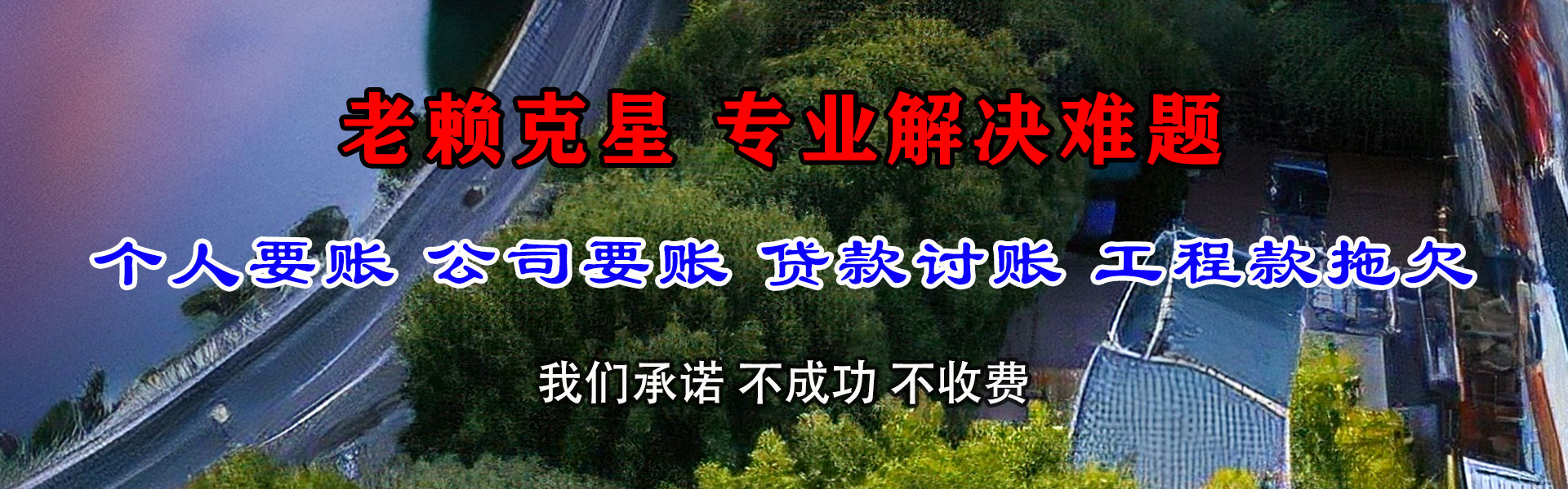 湖州追债公司